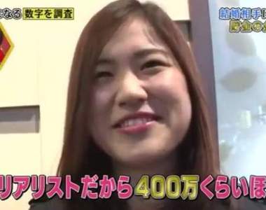 深入女人心《關於女人的數字大調查》存款●百萬才有資格結婚……