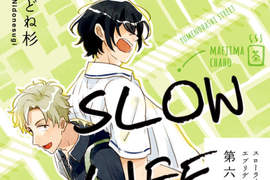 生活感BL《SLOW LIFE EVERY DAY》年下攻+體格差配對 生活感BL《SLOW LIFE EVERY DAY》年下攻+體格差配對