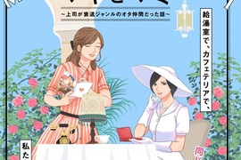超有共鳴《上司是衰退圈子的宅宅同好》不自覺在新坑中尋找本命的影子 超有共鳴《上司是衰退圈子的宅宅同好》不自覺在新坑中尋找本命的影子
