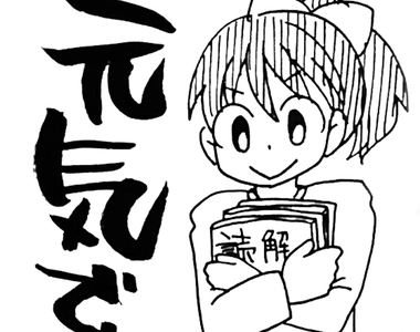 日本網友感嘆《小2女兒不想去上學》8歲就這麼有才華應該不用擔心吧……