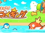 精靈寶可夢手遊《跳躍吧!鯉魚王》一起來飼養最弱神奇寶貝吧~ 精靈寶可夢手遊《跳躍吧!鯉魚王》一起來飼養最弱神奇寶貝吧~