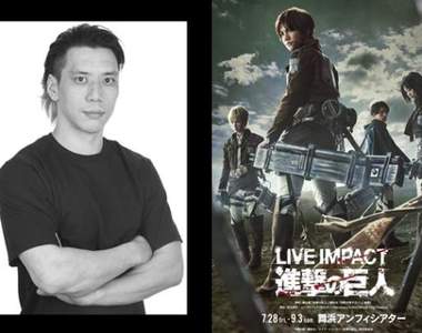 訃報《進擊的巨人舞台劇》特技指導吉野和剛因演出事故意外墜亡…