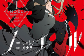 少女與惡魔的復仇譚《被虐的諾艾爾》即使失去四肢也要報復 少女與惡魔的復仇譚《被虐的諾艾爾》即使失去四肢也要報復