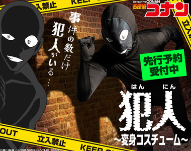 《名偵探柯南黑影犯人cos服》實際穿起來真是可疑到不行(立刻報警)