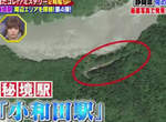 日本秘境車站《小和田站》隱藏在深山中附近什麼都沒有的無人車站 日本秘境車站《小和田站》隱藏在深山中附近什麼都沒有的無人車站