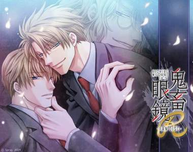 BL魂引爆《爸爸的工作是cos鬼畜眼鏡主角》中二腐女的覺醒之夏❤