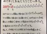 推特話題《超有才賀年卡》比起手機訊息還是更能感受到心意❤ 推特話題《超有才賀年卡》比起手機訊息還是更能感受到心意❤