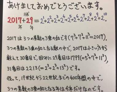 推特話題《超有才賀年卡》比起手機訊息還是更能感受到心意❤