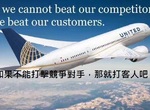 網友大怒《聯航強拉客人下機》要這麼嗆就幫你更嗆一點 網友大怒《聯航強拉客人下機》要這麼嗆就幫你更嗆一點