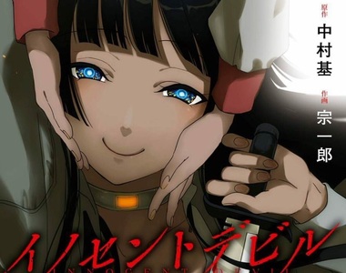 《INNOCENT-DEVIL》殺人鬼少女ｘ犯罪心理學家共依存搭檔