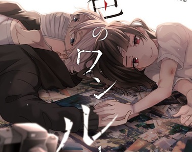 漫畫《幸色One Room》誘拐犯與被害少女的小小幸福