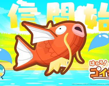 精靈寶可夢《跳躍吧！鯉魚王》用手機養成最強鯉魚王吧（跳）