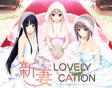 18禁遊戲《新妻LOVELY×CATION》邀請玩家選老婆舉辦VR婚禮