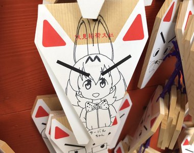 京都《伏見稻荷大社痛繪馬》每隔一段時間來看看這些痛繪馬都覺得很有趣呢