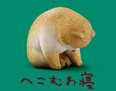 超萌扭蛋《可愛動物睡姿》看起來超沮喪的低頭睡姿讓人好想摸頭秀秀啊~