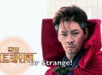 《奇異博士在韓國》當魔法師來到亞洲會發生什麼事? 《奇異博士在韓國》當魔法師來到亞洲會發生什麼事?