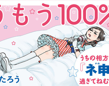 羽毛100％《少女×棉被偶像團體》棉被比真人還有吸引力