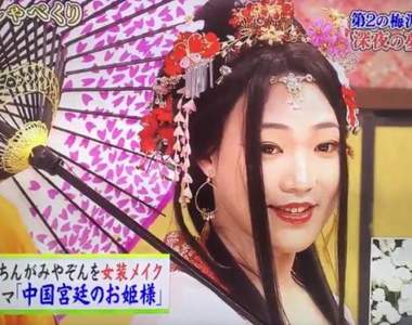 根本易容《人氣諧星認真扮女裝的結果》超可愛古裝美女的真面目竟然是他!?