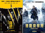 宅宅電影週報《8月第5週上映電影整理》東西兩方猛男激情碰撞 宅宅電影週報《8月第5週上映電影整理》東西兩方猛男激情碰撞