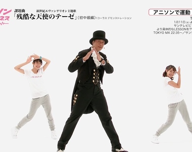 福音戰士打頭陣《動漫歌曲健身操》跟著老師動滋動～灣謀兔謀～