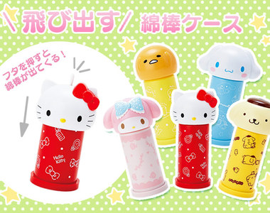 三麗鷗家族《按壓棉花棒罐》輕鬆單手壓壓就可以拿棉花棒了