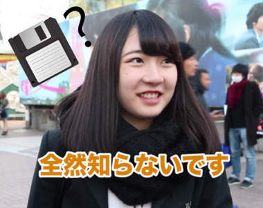 《你知道什麼是Floppy嗎》日本高中生聽到後做出的各種猜想跟反應