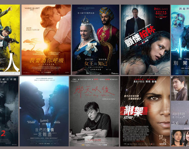 宅宅電影週報《10月第5週上映電影整理》這個禮拜充滿藝術氣息啊~
