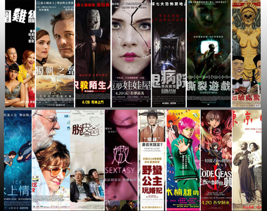 宅宅電影週報《４月第３週上映電影整理》江西拿的屁屁即將登場