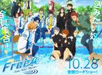 我們約好明年夏天見《Free!》TV動畫第三季☆2018年夏番開播~ 我們約好明年夏天見《Free!》TV動畫第三季☆2018年夏番開播~