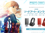 《Sony刀劍神域劇場版聯名耳機》與桐人亞絲娜同款耳機~戴上聆聽歌姬的歌聲吧 《Sony刀劍神域劇場版聯名耳機》與桐人亞絲娜同款耳機~戴上聆聽歌姬的歌聲吧