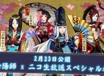 手機遊戲《陰陽師日版》嚇到日本玩家~不保證玩家個人情報安全(驚恐) 手機遊戲《陰陽師日版》嚇到日本玩家~不保證玩家個人情報安全(驚恐)