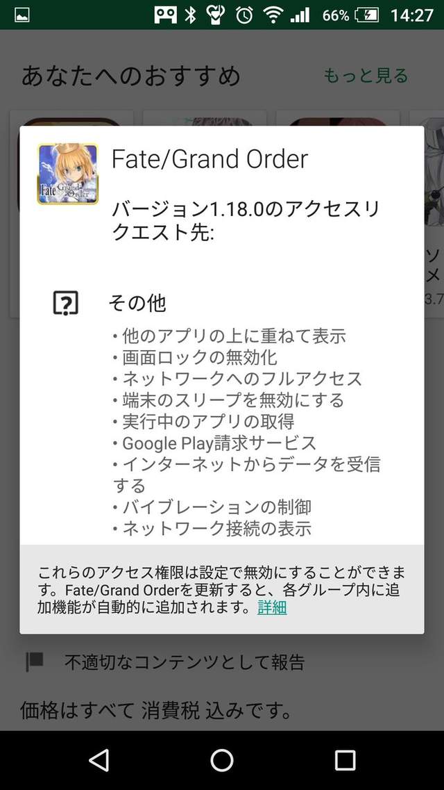 手機遊戲 陰陽師日版 嚇到日本玩家 不保證玩家個人情報安全 驚恐