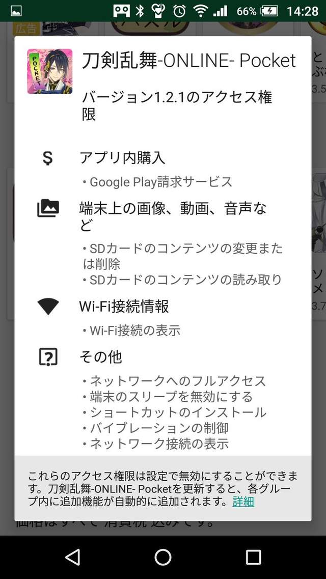 手機遊戲 陰陽師日版 嚇到日本玩家 不保證玩家個人情報安全 驚恐
