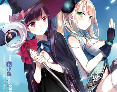 粉絲主動發起《台灣輕小說翻譯連署失敗》推廣方式是否搞錯了呢……