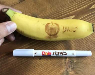 《香蕉筆》我有一隻筆我有一根香蕉〝啊~BANAPEN〞