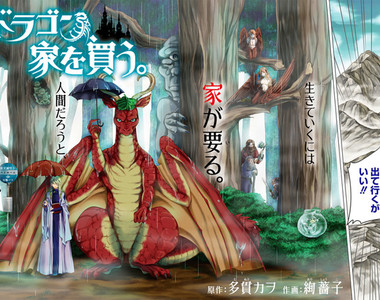 《龍族想買個窩》在魔物獵人趴趴走的世界努力求生存