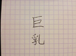 推特文青論說話《從字型分辨人的種類》大家看得懂她在說什麼嗎…… 推特文青論說話《從字型分辨人的種類》大家看得懂她在說什麼嗎……