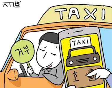 《搭計程車時總能遇上的尷尬事》司機好壞基本上是關鍵阿阿阿