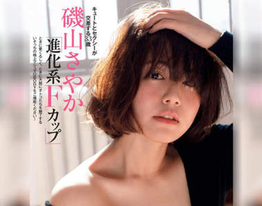 《理想身材的日本女星》男生喜歡的身材果然還是要大胸部？