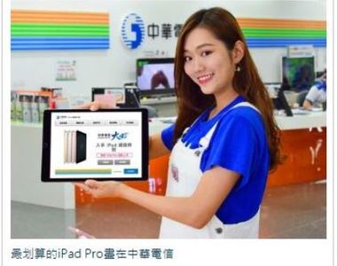 包你上網還包你語音通話 讓人羨慕的中華學生方案