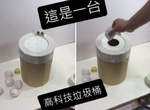 《感應式高科技垃圾桶》靠近門口就會自動打開讓我丟XD 《感應式高科技垃圾桶》靠近門口就會自動打開讓我丟XD