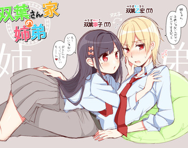 新刊《雙葉家的姊弟》立體歐派滑鼠墊感受豐滿魅力