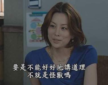 幼稚園老師因為《太胖被要求不能接近小孩》恐龍家長訓練班開課中