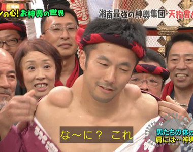 真實案例現身《日本人抬神轎的後果》這樣真的會受女生歡迎嗎……