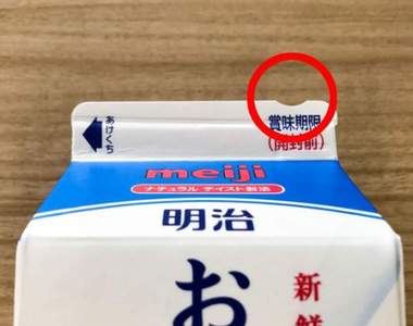 推特話題《牛奶盒上缺口的意義》小小缺口原來有這麼大的功用！？