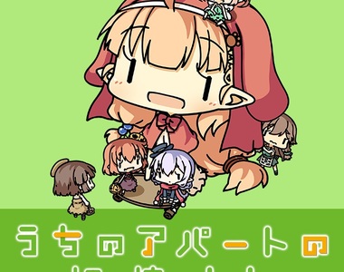 請問還缺房客嗎《我家公寓的小精靈》沒有衛浴、附可愛妖精