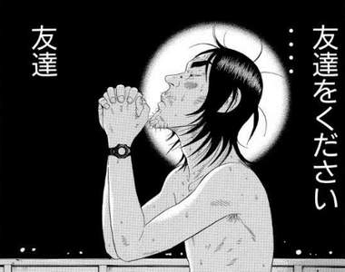 古谷實《深海魚男》真人日劇化 孤獨單身男的戀愛物語