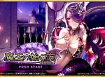 DMM新遊戲《成為魔王的方法》大英雄、過勞軍師孔明4ni? DMM新遊戲《成為魔王的方法》大英雄、過勞軍師孔明4ni?