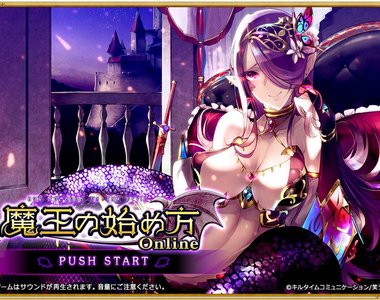 DMM新遊戲《成為魔王的方法》大英雄、過勞軍師孔明4ni?