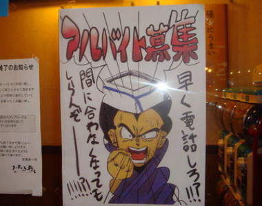 《大學生嚮往的打工企業》也想成為對別人展現專業親切的服務人員呢